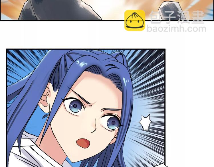 超能立方 - 第66話 陣法宗師(2/2) - 6