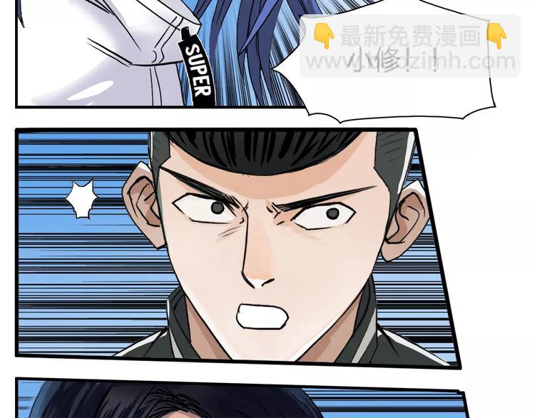 超能立方 - 第66話 陣法宗師(2/2) - 7