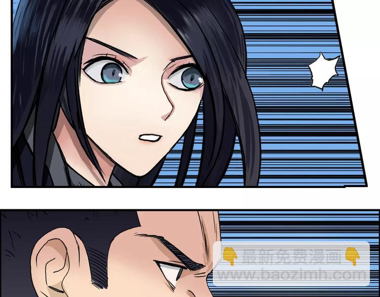 超能立方 - 第66話 陣法宗師(2/2) - 1