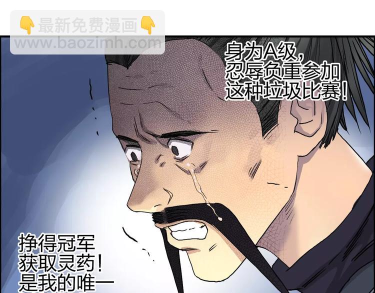 超能立方 - 第66話 陣法宗師(2/2) - 2