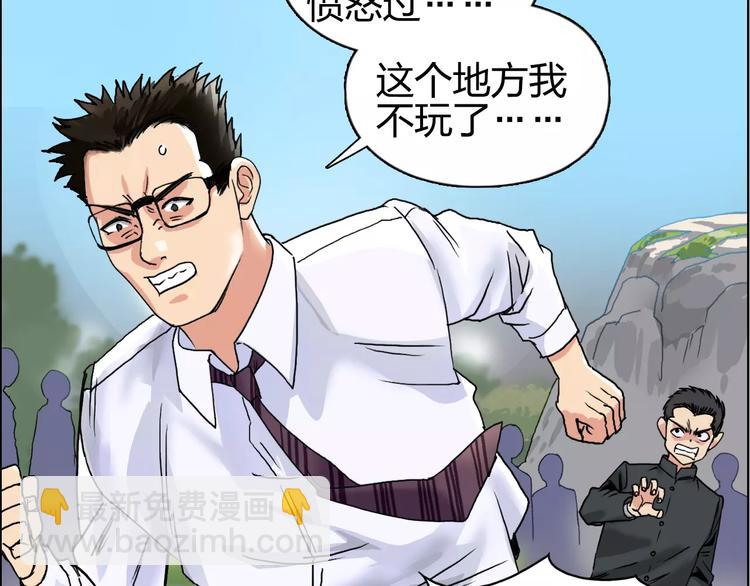 超能立方 - 第66話 陣法宗師(2/2) - 5