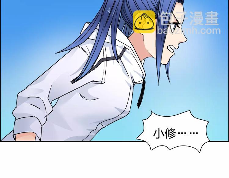 超能立方 - 第66話 陣法宗師(2/2) - 3