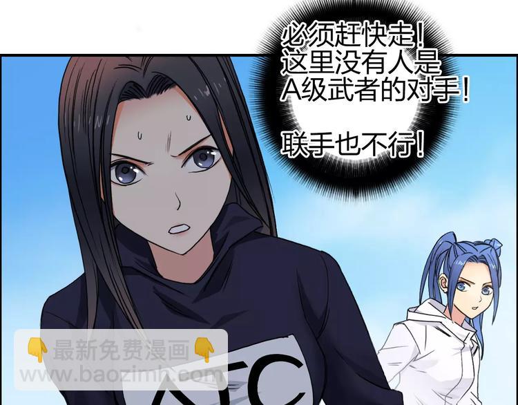 超能立方 - 第66話 陣法宗師(2/2) - 5