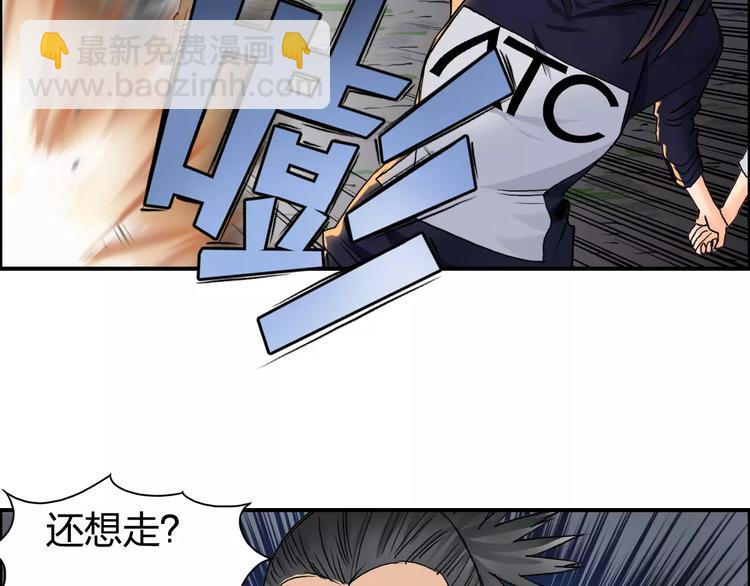 超能立方 - 第66話 陣法宗師(2/2) - 7