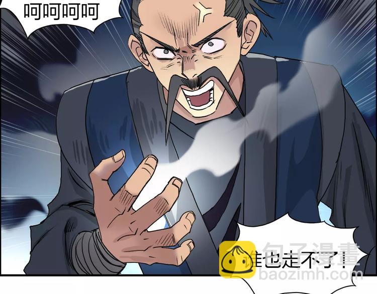 超能立方 - 第66話 陣法宗師(2/2) - 1