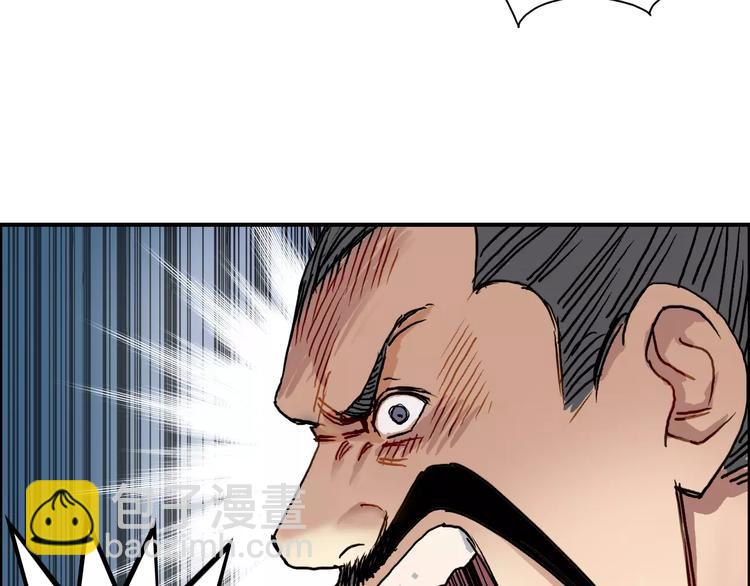 超能立方 - 第66話 陣法宗師(2/2) - 2