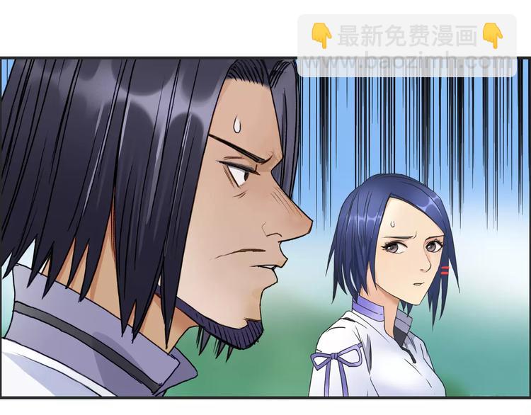 超能立方 - 第66話 陣法宗師(2/2) - 4