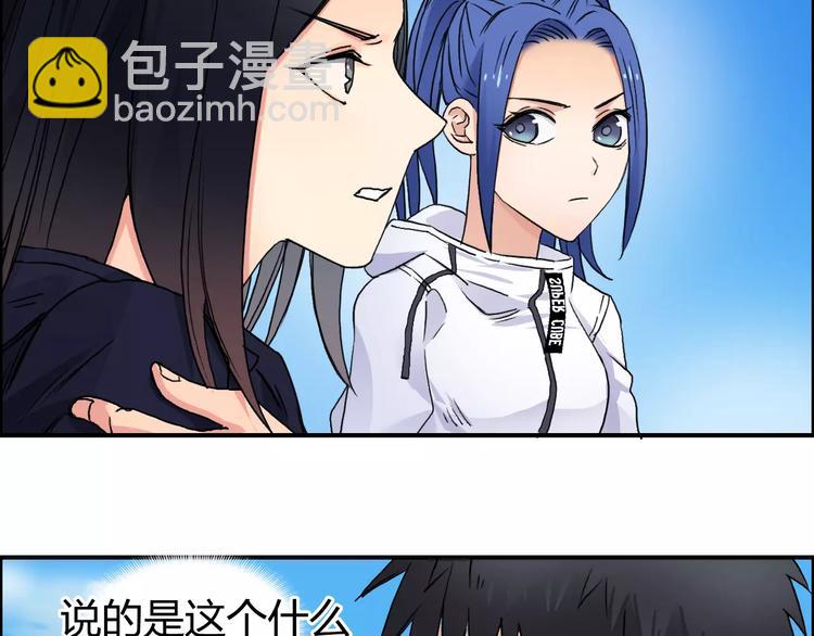 超能立方 - 第66話 陣法宗師(1/2) - 8