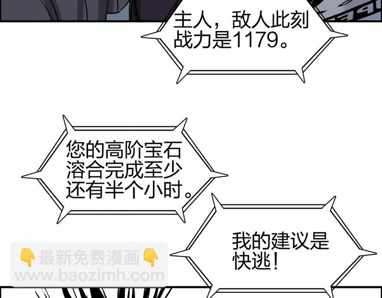 超能立方 - 第66話 陣法宗師(2/2) - 1