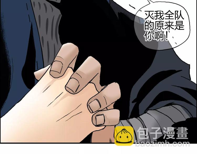 超能立方 - 第66話 陣法宗師(2/2) - 3