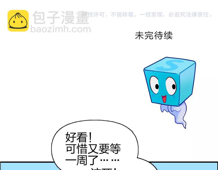 超能立方 - 第66話 陣法宗師(2/2) - 4