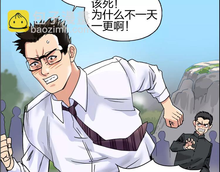 超能立方 - 第66話 陣法宗師(2/2) - 5