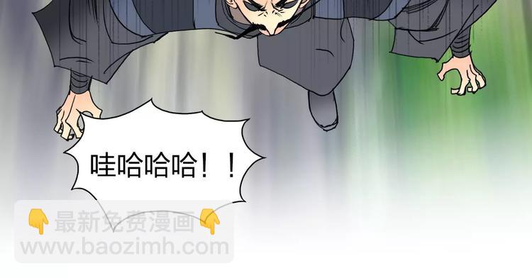 超能立方 - 第68話 背水一戰01(3/3) - 5