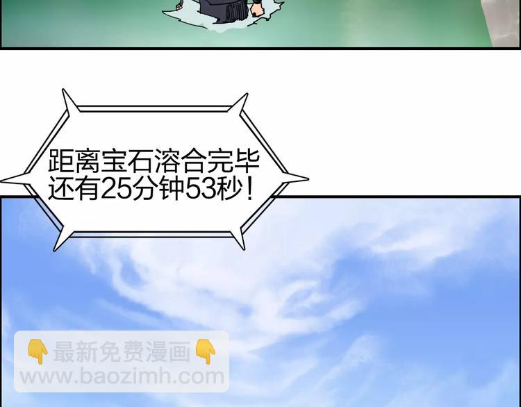 超能立方 - 第68話 背水一戰01(3/3) - 1