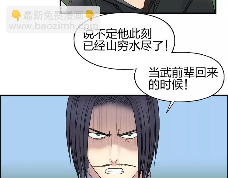 超能立方 - 第68話 背水一戰01(3/3) - 3