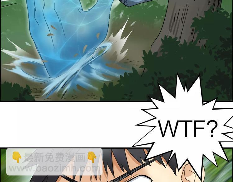 超能立方 - 第68話 背水一戰01(1/3) - 8