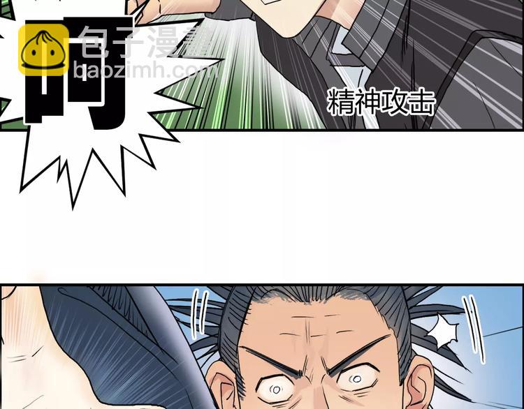 超能立方 - 第68話 背水一戰01(1/3) - 5