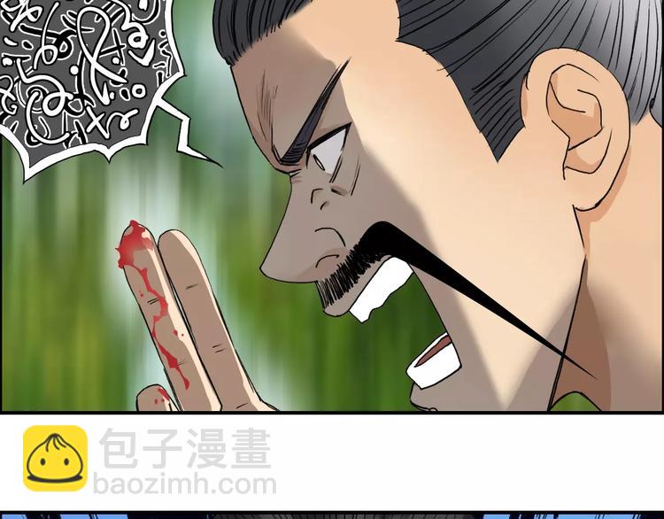 超能立方 - 第68話 背水一戰01(2/3) - 1