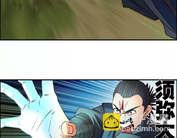 超能立方 - 第68話 背水一戰01(2/3) - 7