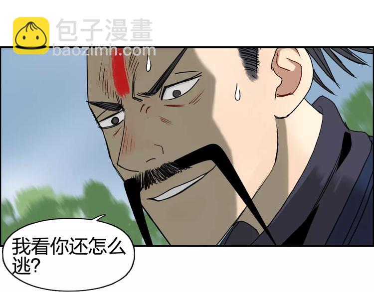 超能立方 - 第68話 背水一戰01(2/3) - 1