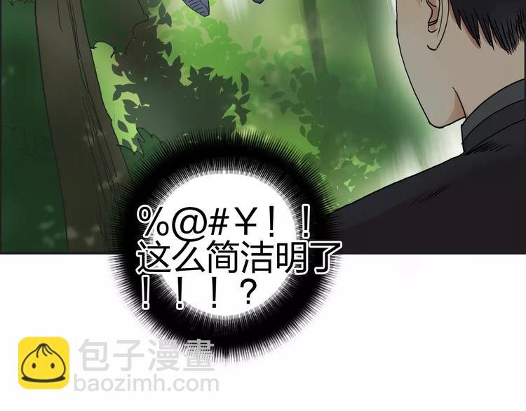 超能立方 - 第68話 背水一戰01(2/3) - 8