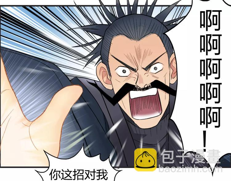 超能立方 - 第68話 背水一戰01(2/3) - 2