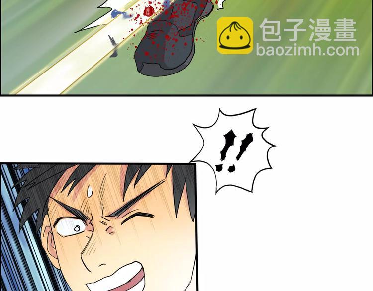 超能立方 - 第68話 背水一戰01(2/3) - 5