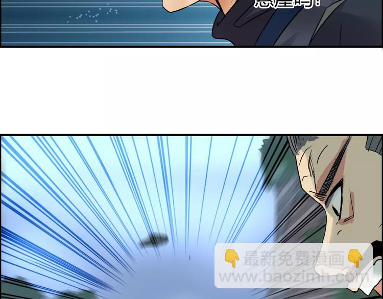 超能立方 - 第68話 背水一戰01(2/3) - 3