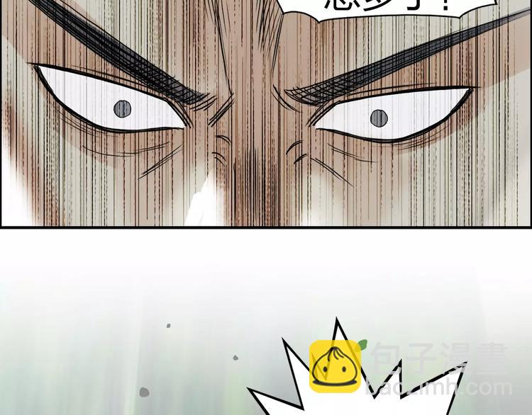 超能立方 - 第68話 背水一戰01(2/3) - 5