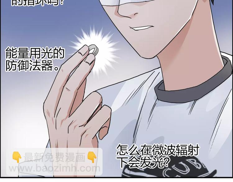 超能立方 - 第70話 守護(3/3) - 1