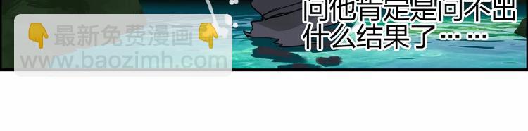 超能立方 - 第70話 守護(3/3) - 3