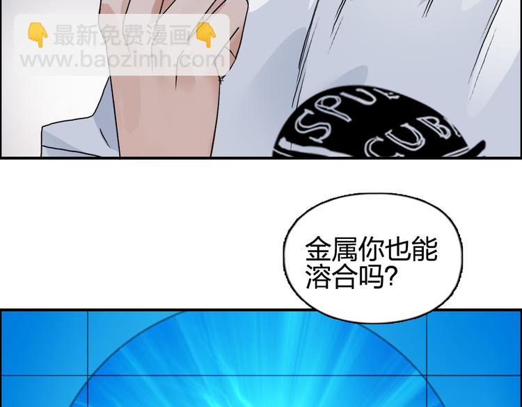 超能立方 - 第70話 守護(3/3) - 5