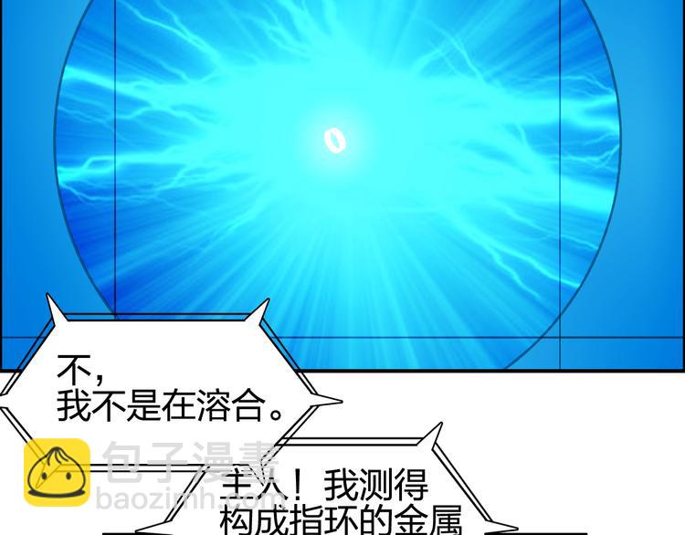 超能立方 - 第70話 守護(3/3) - 6