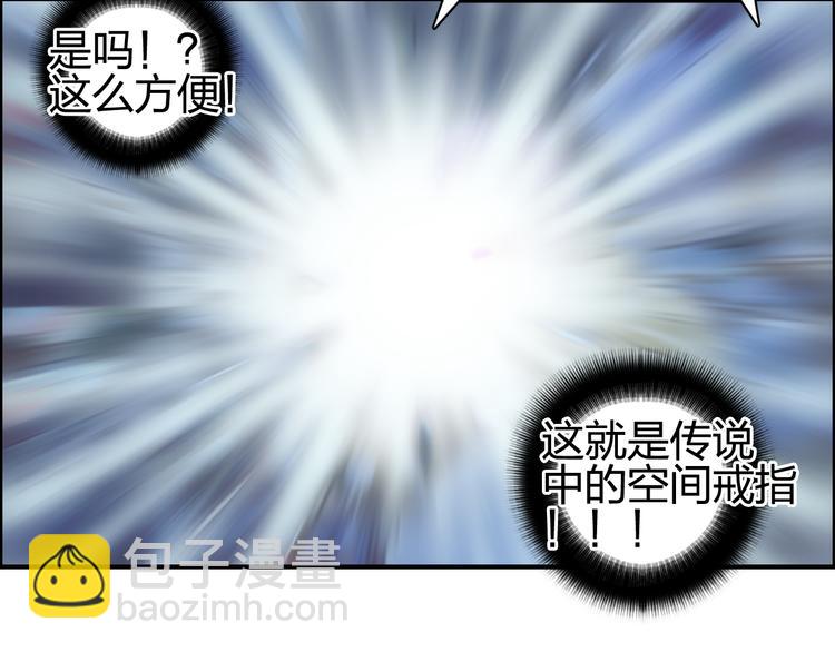 超能立方 - 第70話 守護(3/3) - 4