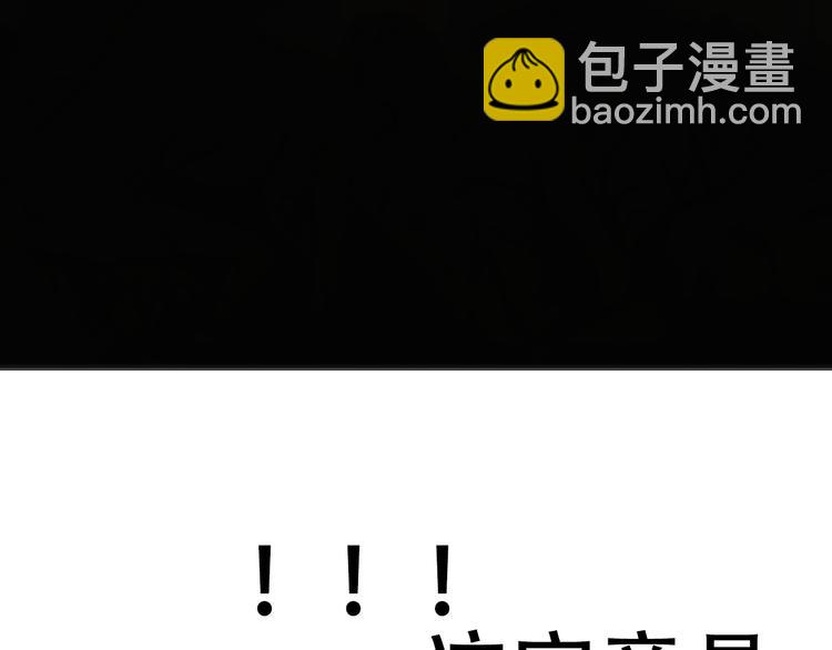 超能立方 - 第70話 守護(3/3) - 2