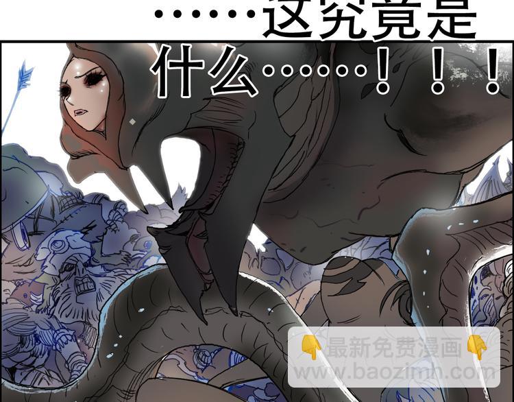 超能立方 - 第70話 守護(3/3) - 3