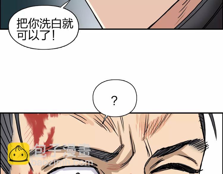 超能立方 - 第70話 守護(2/3) - 5