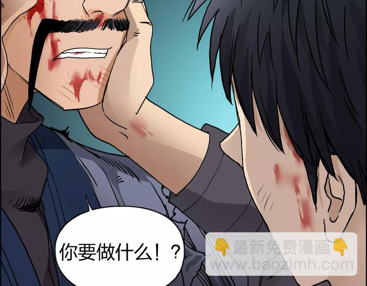 超能立方 - 第70話 守護(2/3) - 7