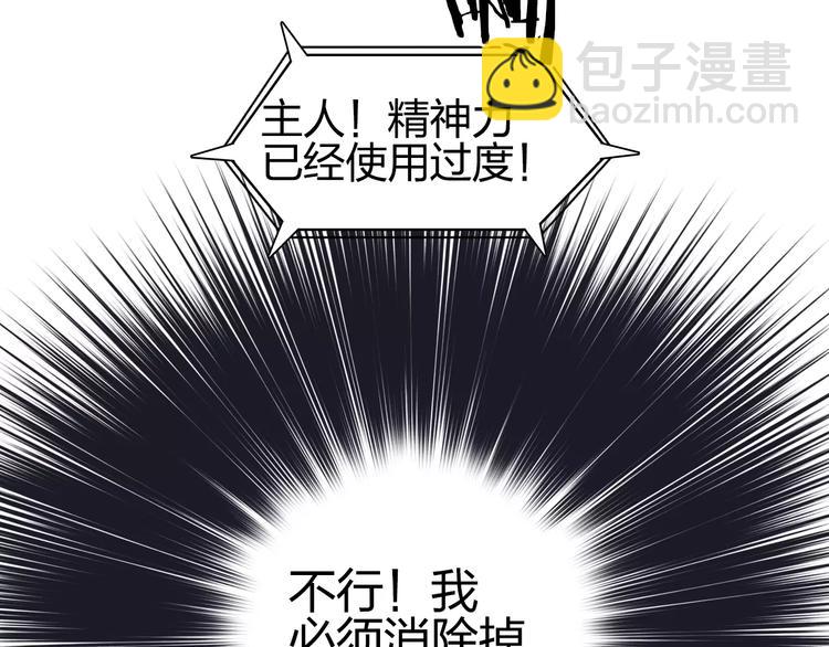 超能立方 - 第70話 守護(2/3) - 6