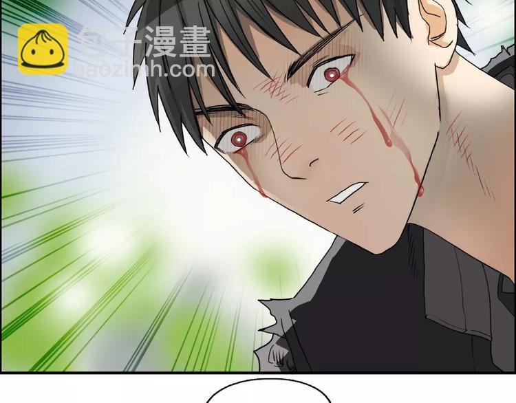 超能立方 - 第70話 守護(2/3) - 8