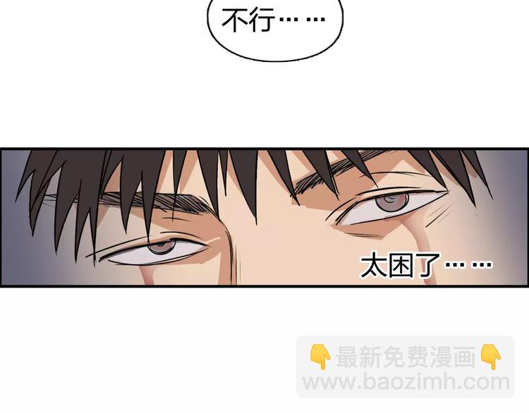 超能立方 - 第70話 守護(2/3) - 1