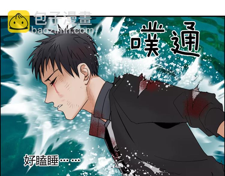 超能立方 - 第70話 守護(2/3) - 2