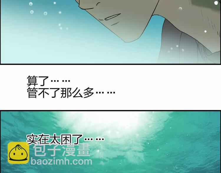 超能立方 - 第70話 守護(2/3) - 4