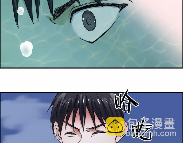 超能立方 - 第70話 守護(2/3) - 3