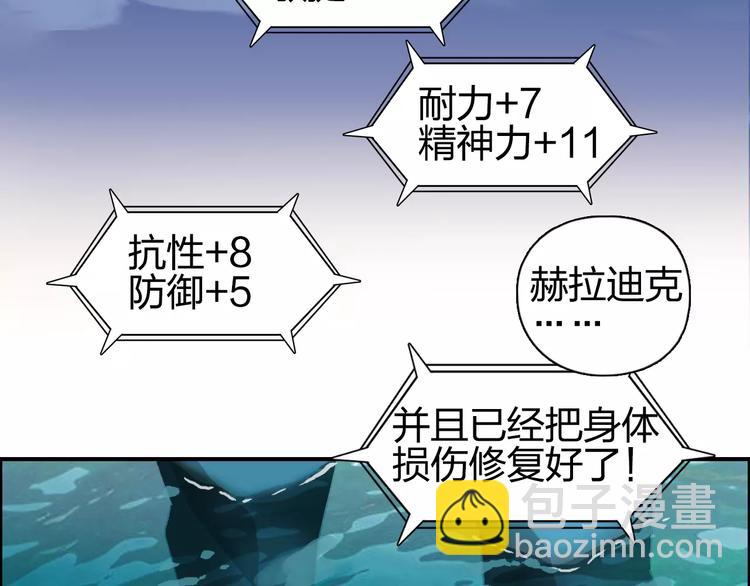 超能立方 - 第70話 守護(2/3) - 6