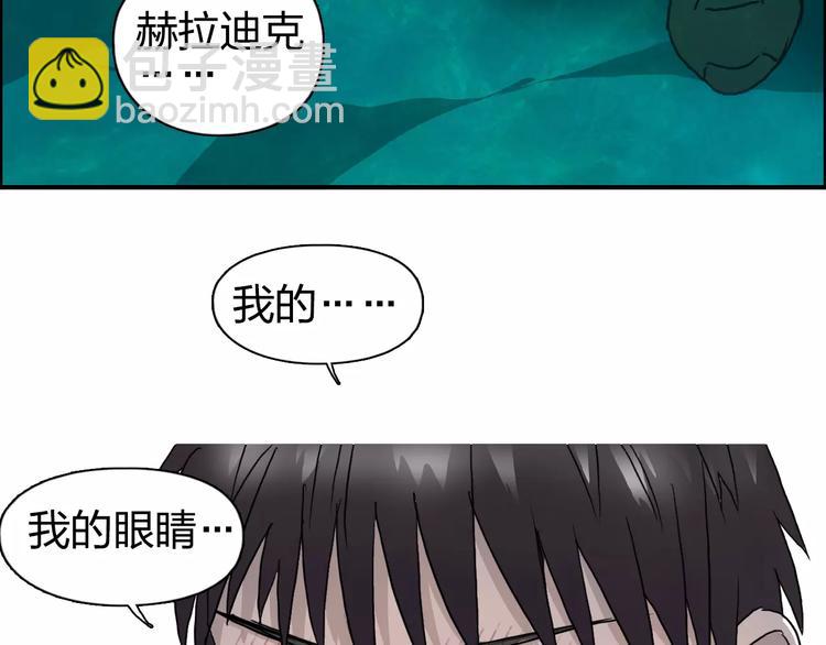 超能立方 - 第70話 守護(2/3) - 8