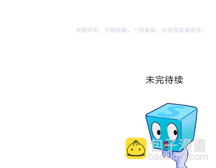 超能立方 - 第72話 退賽？(2/3) - 6