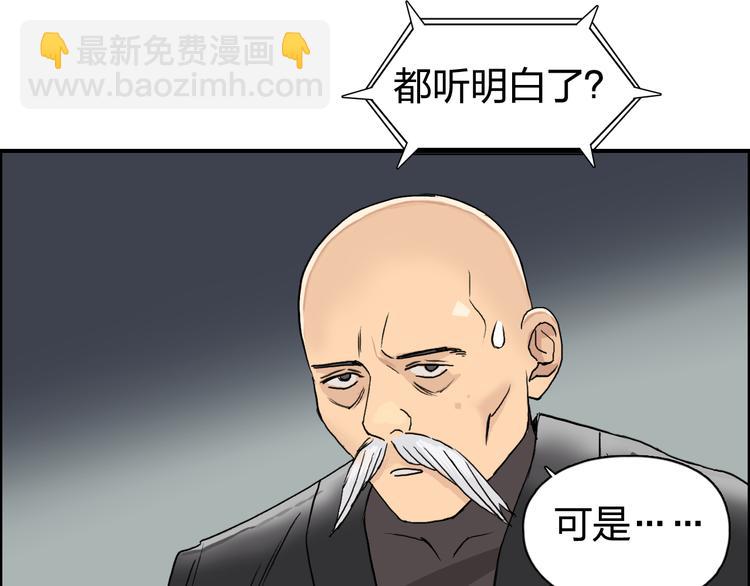 超能立方 - 第72話 退賽？(2/3) - 5