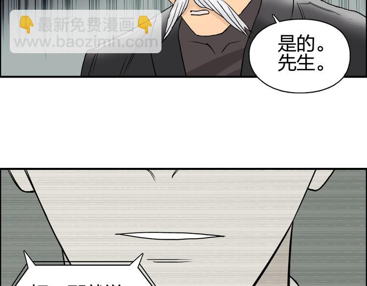 超能立方 - 第72話 退賽？(2/3) - 8