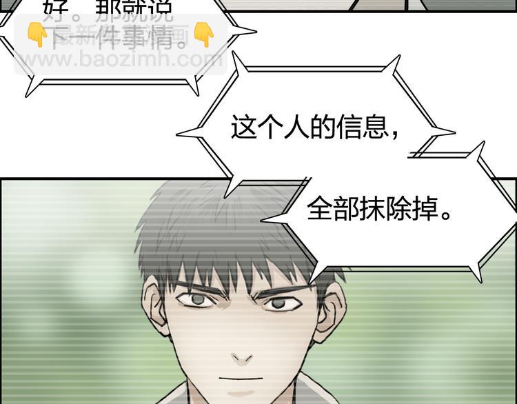 超能立方 - 第72話 退賽？(2/3) - 1